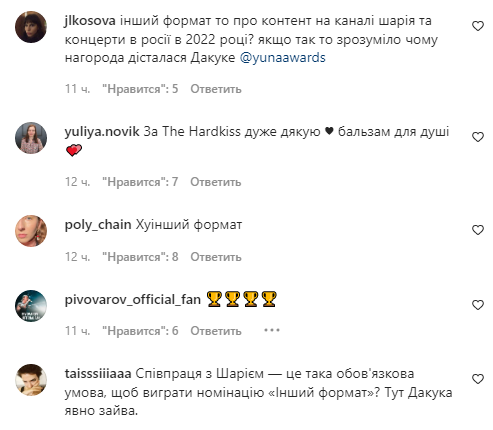 Премию YUNA получила певица, которая регулярно выступала в РФ и имеет &quot;аж&quot; две украиноязычные песни